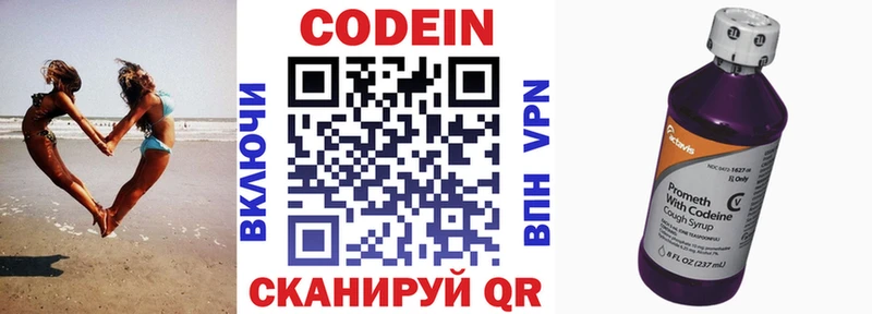 Кодеиновый сироп Lean напиток Lean (лин)  Катав-Ивановск 