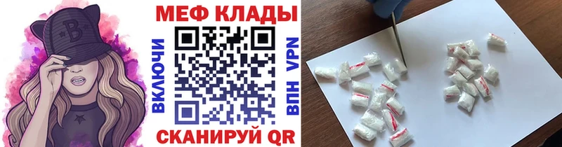 Меф мяу мяу  Катав-Ивановск 