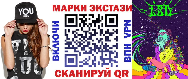 Наркотические марки 1500мкг Катав-Ивановск